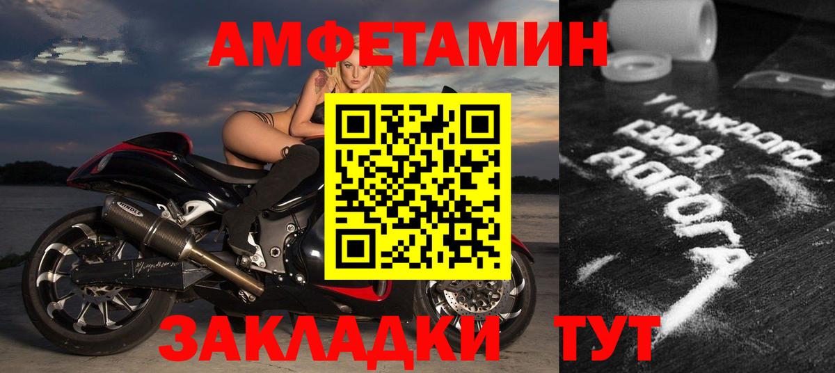 Заринск  Amphetamine  Вход с VPN  Amphetamine 97% 