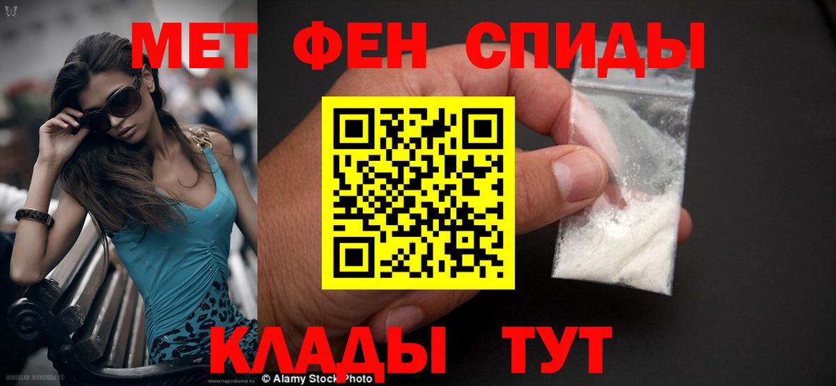 АМФЕТАМИН 97% Заринск