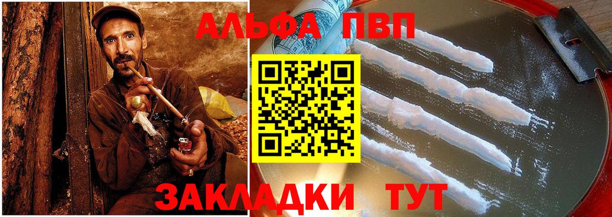Alpha-PVP крисы CK  Alpha PVP  Alpha-PVP Crystall  Заринск  Вход с VPN 