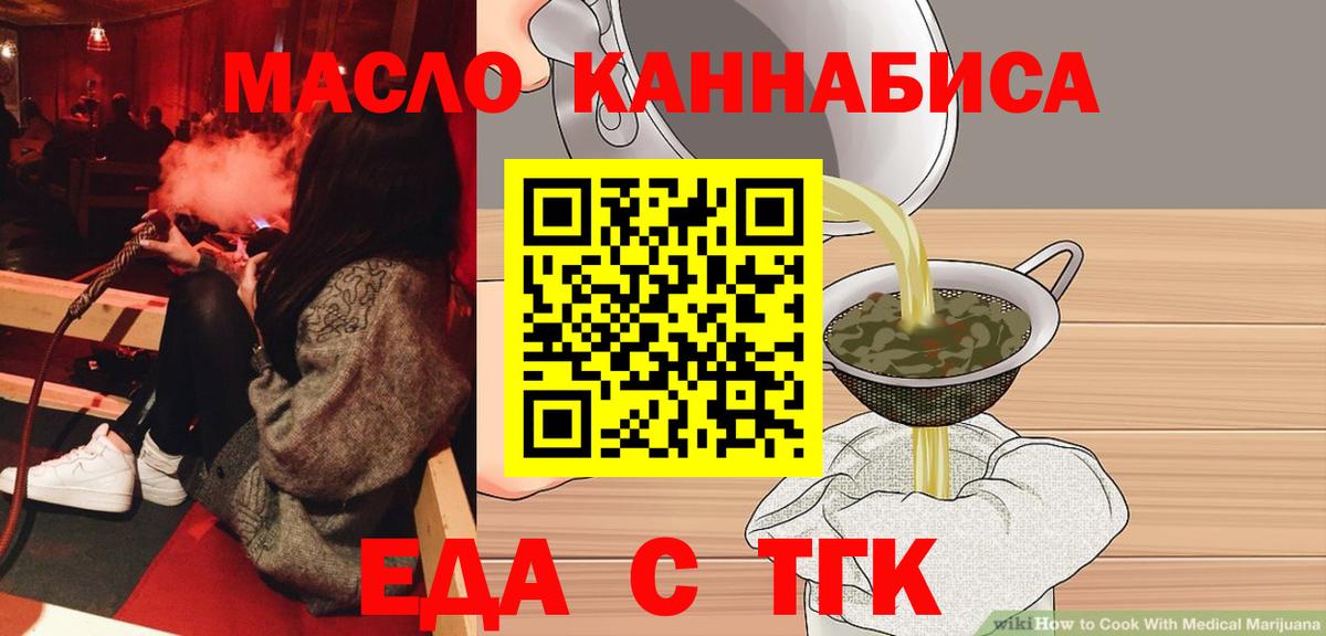 Печенье с ТГК конопля  Вход с VPN  Заринск 