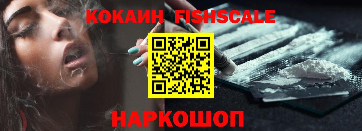 COCAIN 97%  КОКАИН Эквадор  Заринск  Вход с VPN 