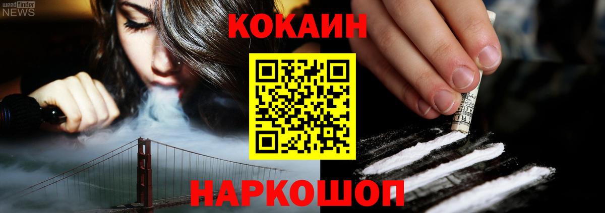 КОКАИН Колумбийский Заринск