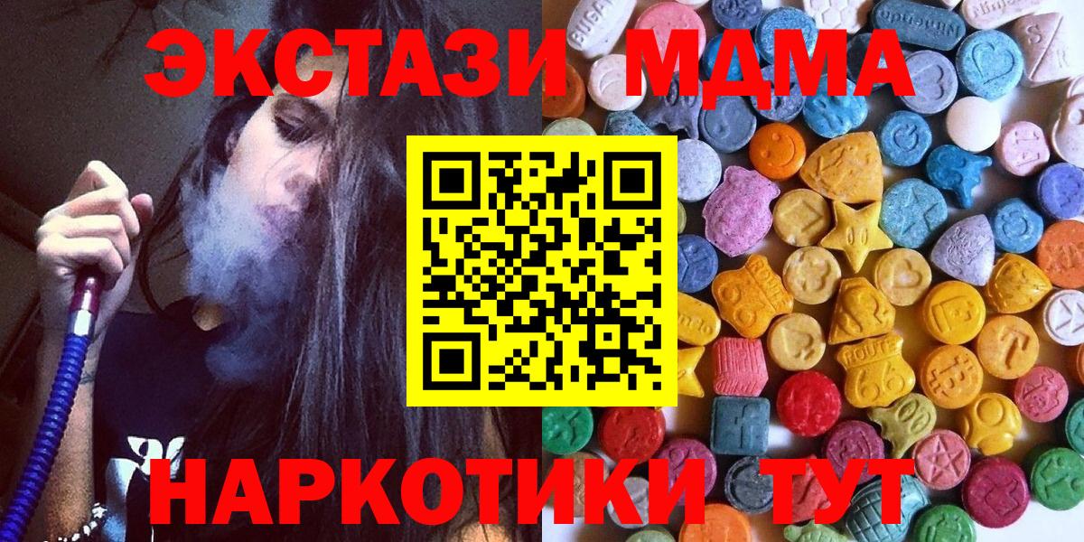 Ecstasy TESLA  ЭКСТАЗИ  Заринск  Вход с VPN 