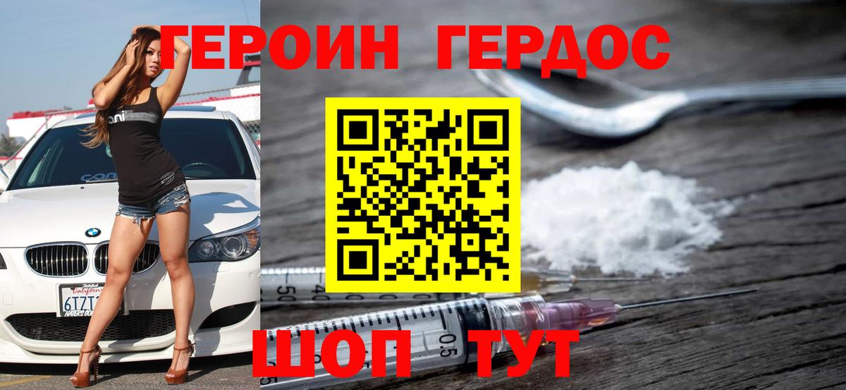 ГЕРОИН афганец  Вход с VPN  ГЕРОИН  Заринск 