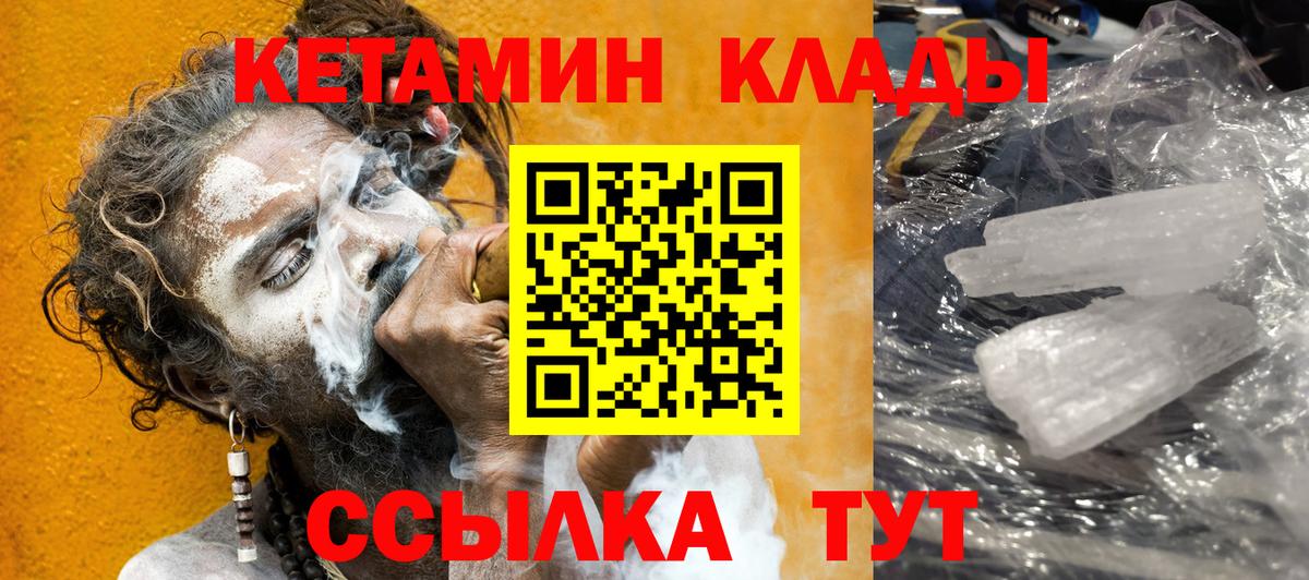 КЕТАМИН VHQ Заринск