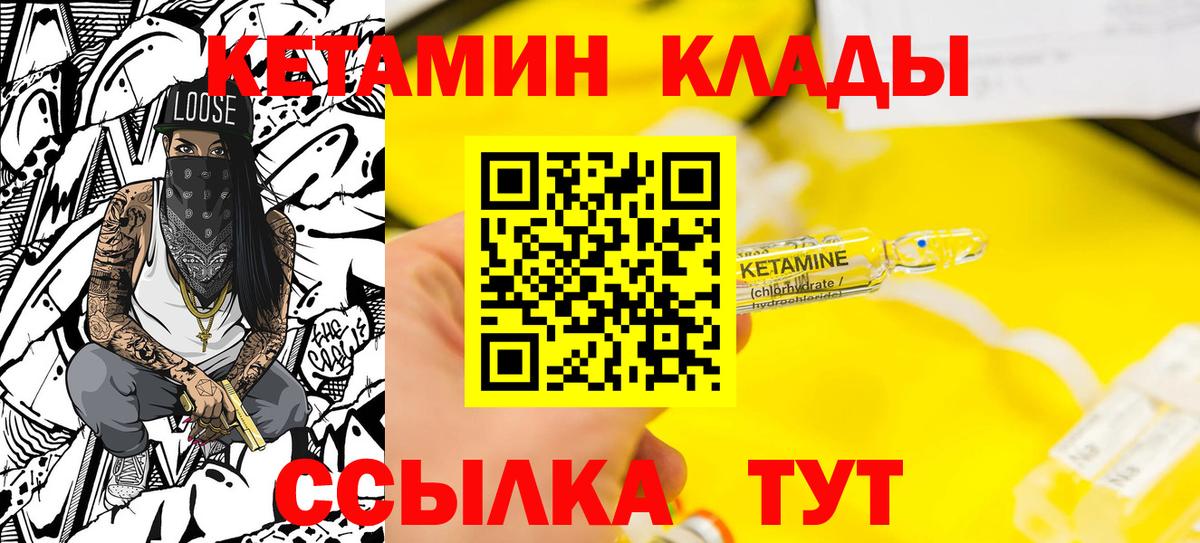 Кетамин ketamine  Вход с VPN  Заринск  Кетамин VHQ 