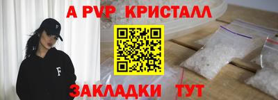 альфа пвп VHQ Конаково