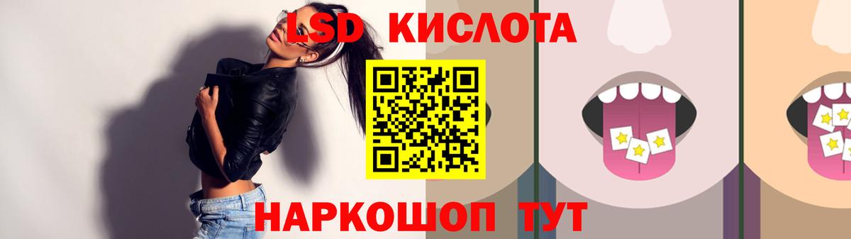 ЛСД экстази кислота  LSD-25 экстази ecstasy  Вход с VPN  ЛСД экстази  Заринск 
