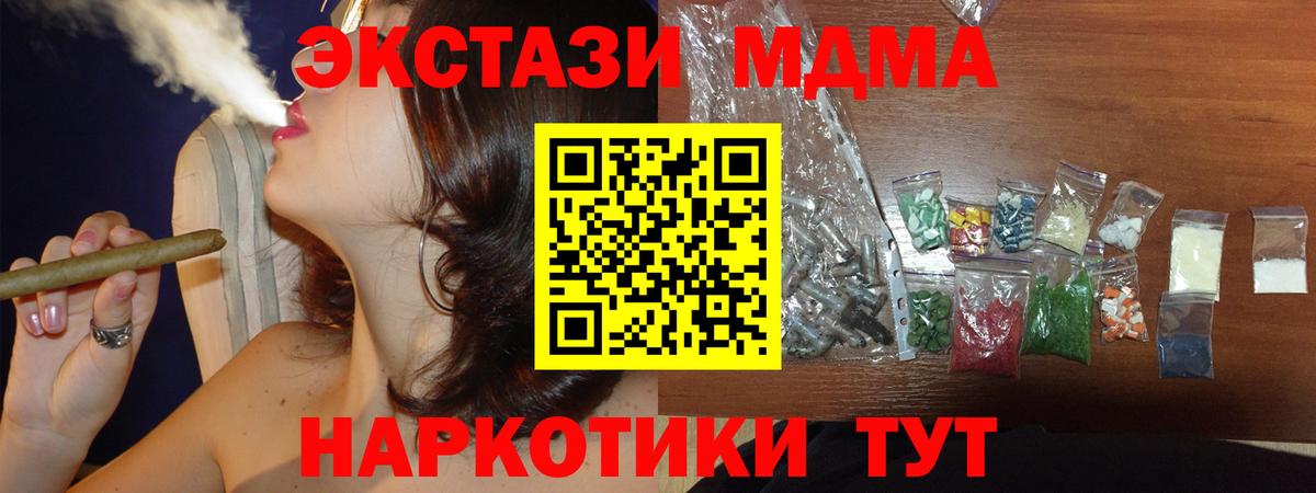 MDMA Molly  МДМА Molly  МДМА  Вход с VPN  Заринск 
