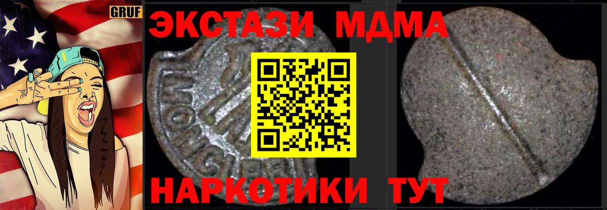 MDMA crystal Заринск