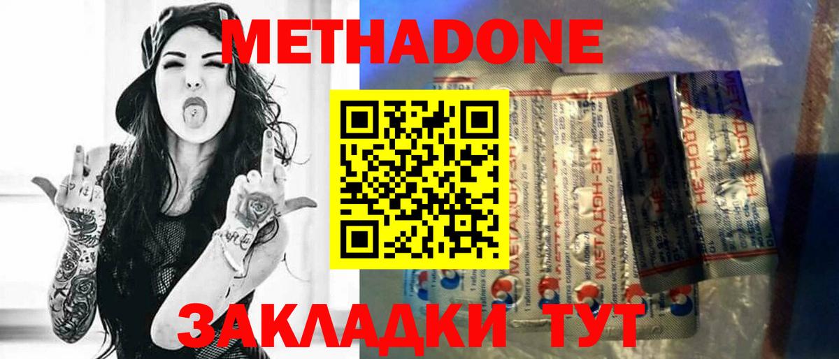 Заринск  Метадон methadone  Вход с VPN 