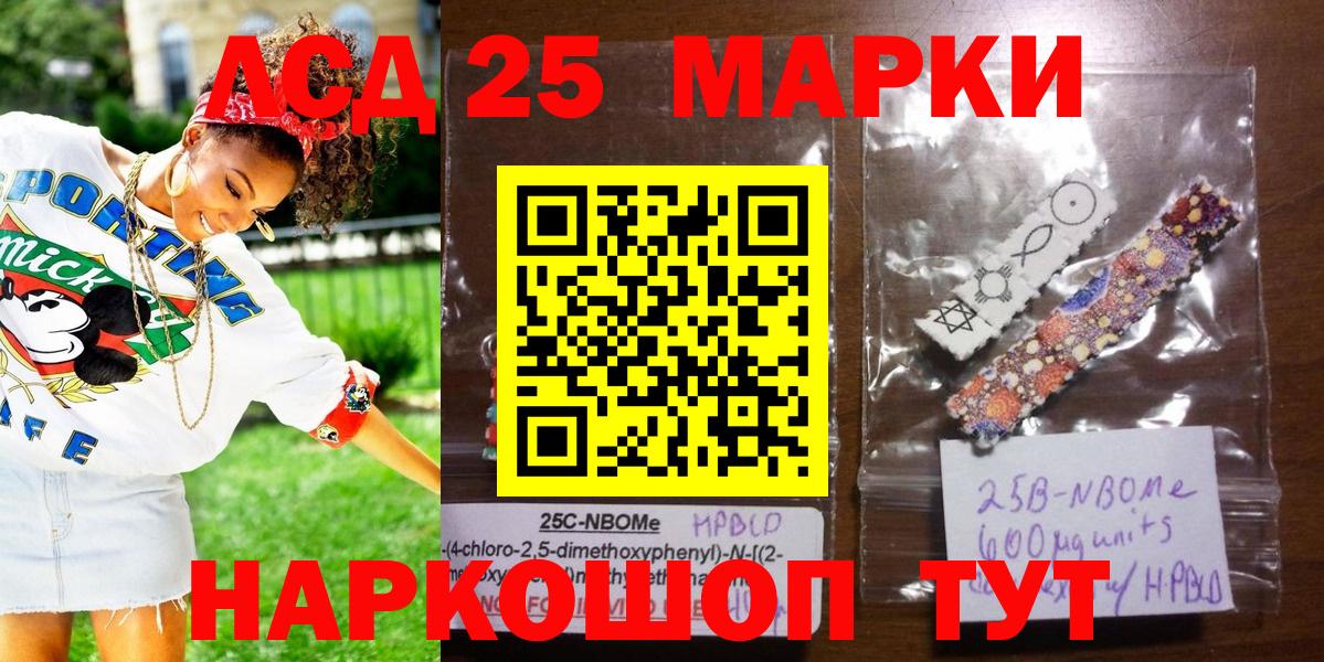 Марки 25I-NBOMe 1500мкг  Марки 25I-NBOMe 1500мкг  купить закладку  Заринск  Вход с VPN 