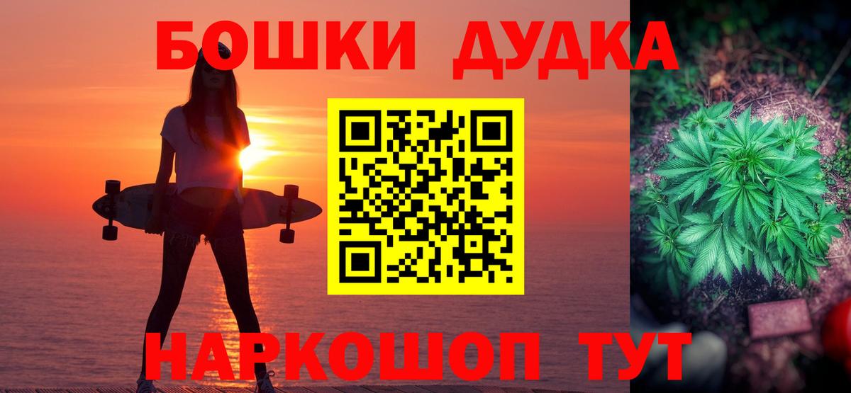 Заринск  Бошки Шишки LSD WEED  Канабис SATIVA & INDICA  Вход с VPN 